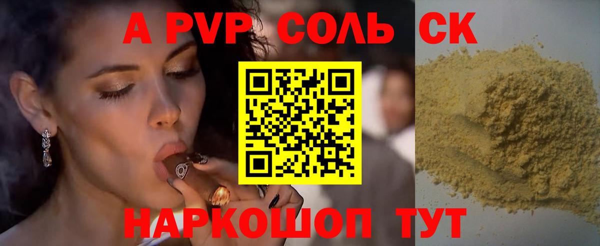 A-PVP СК КРИС Добрянка