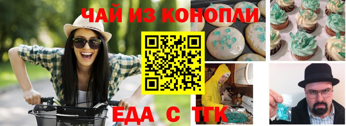 Canna-Cookies конопля Добрянка