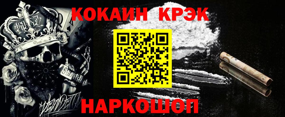 COCAIN 99%  Вход с VPN  Добрянка 