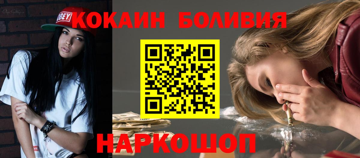 Cocaine Боливия Добрянка