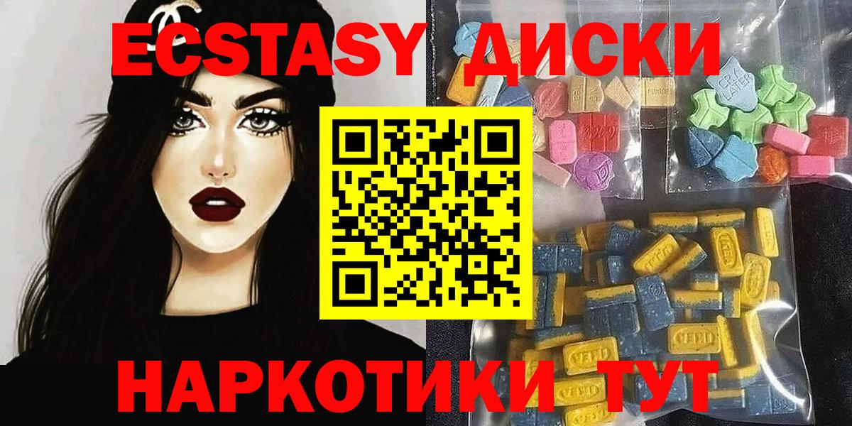 Ecstasy louis Vuitton  Вход с VPN  Добрянка  Ecstasy MDMA 