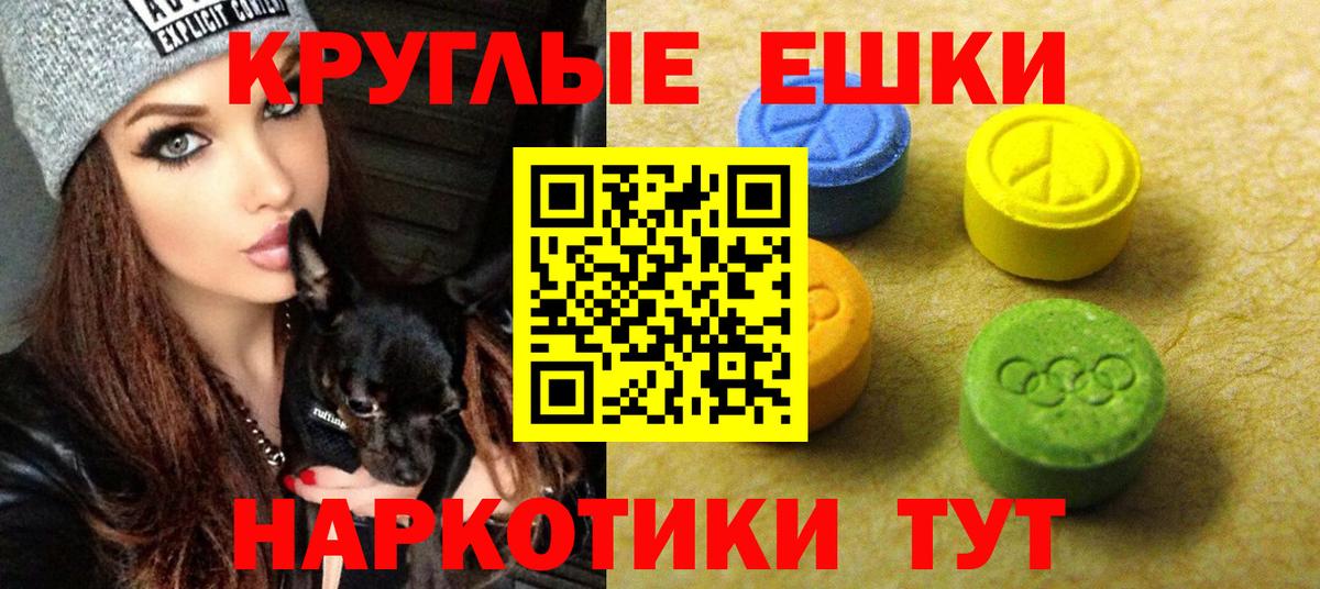 Экстази 280 MDMA Добрянка