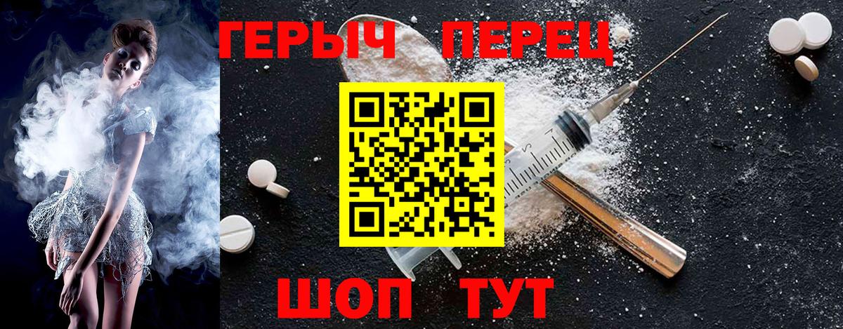 Добрянка  Героин гречка  Вход с VPN 