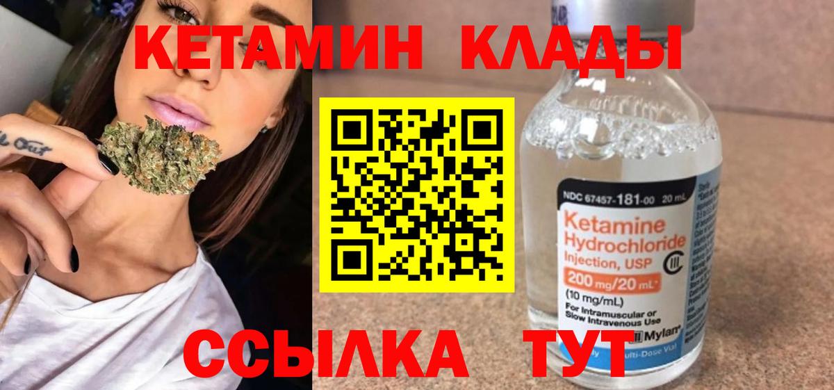 КЕТАМИН VHQ Добрянка