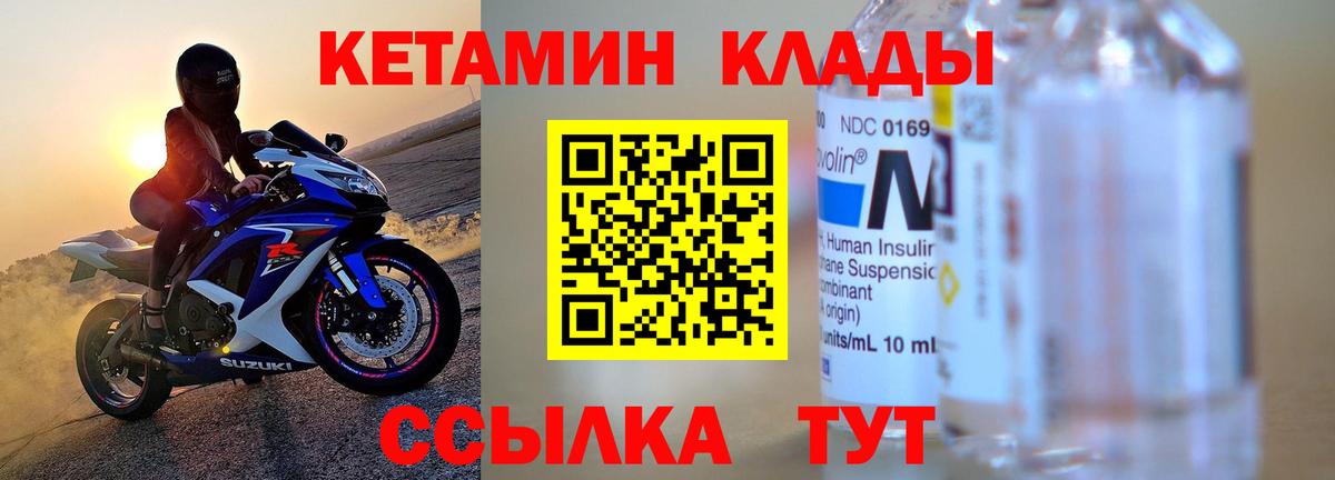 Добрянка  Кетамин ketamine  Вход с VPN 