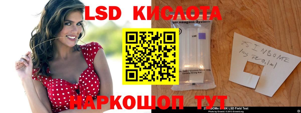 ЛСД экстази кислота  Вход с VPN  Добрянка  ЛСД экстази ecstasy 