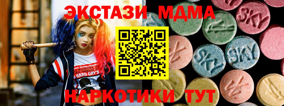 МДМА молли  MDMA VHQ  Вход с VPN  Добрянка 