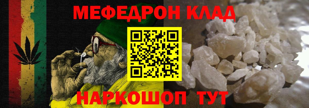 Меф 4 MMC  Мефедрон VHQ  блэк спрут ТОР  МЕФ  Добрянка  Вход с VPN 