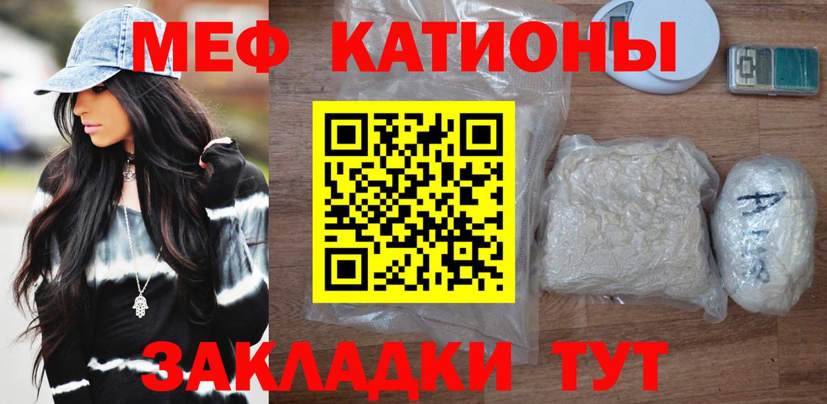 Меф мука Добрянка
