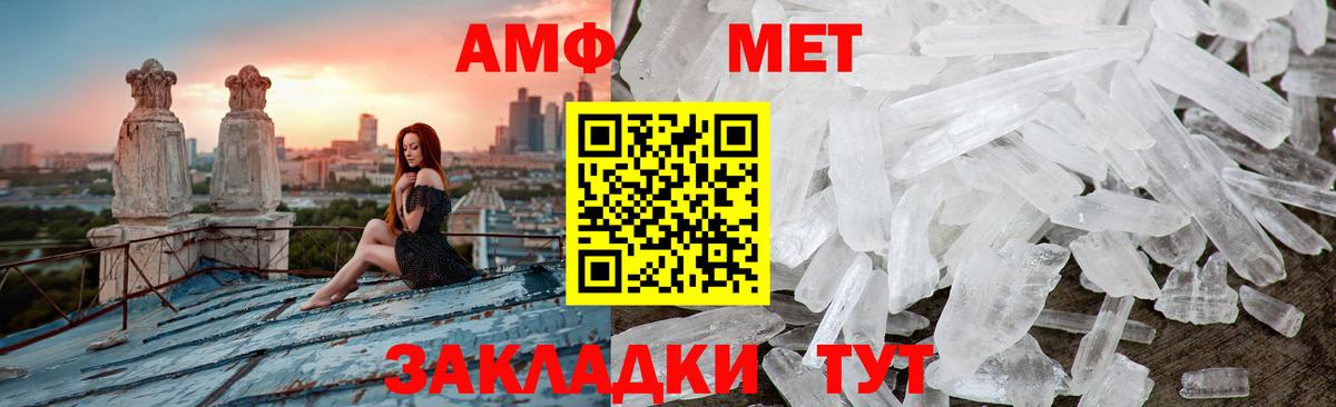 МЕТАМФЕТАМИН винт Добрянка
