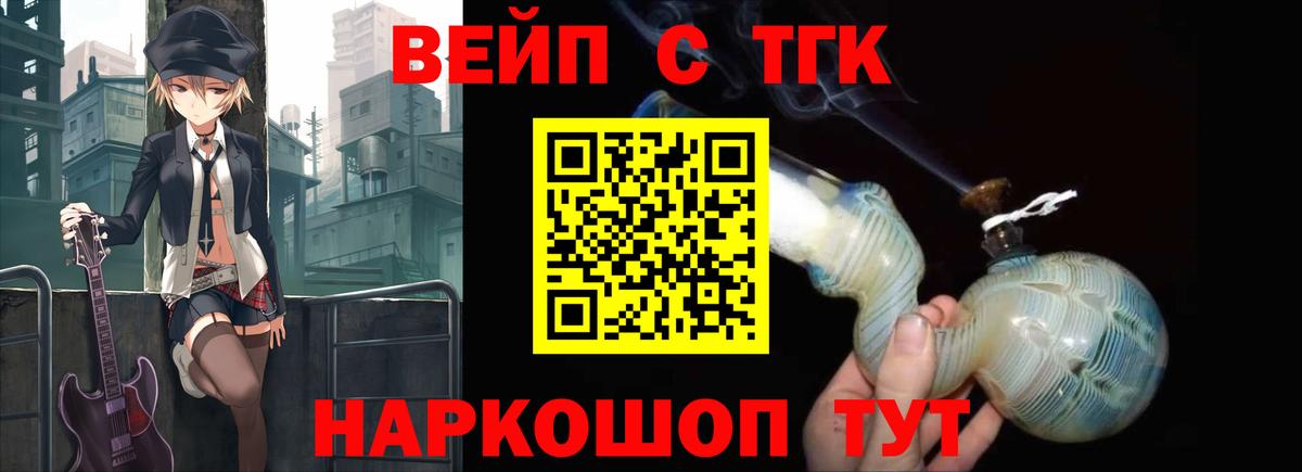 Дистиллят ТГК жижа Добрянка