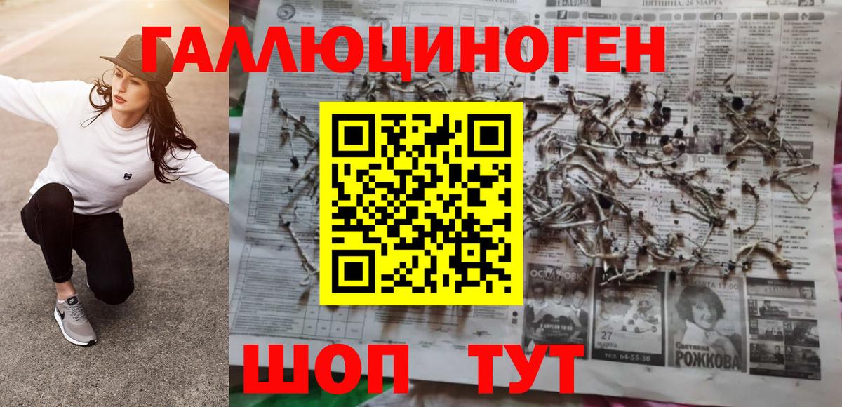 купить   Вход с VPN  Добрянка  Псилоцибиновые грибы мухоморы 