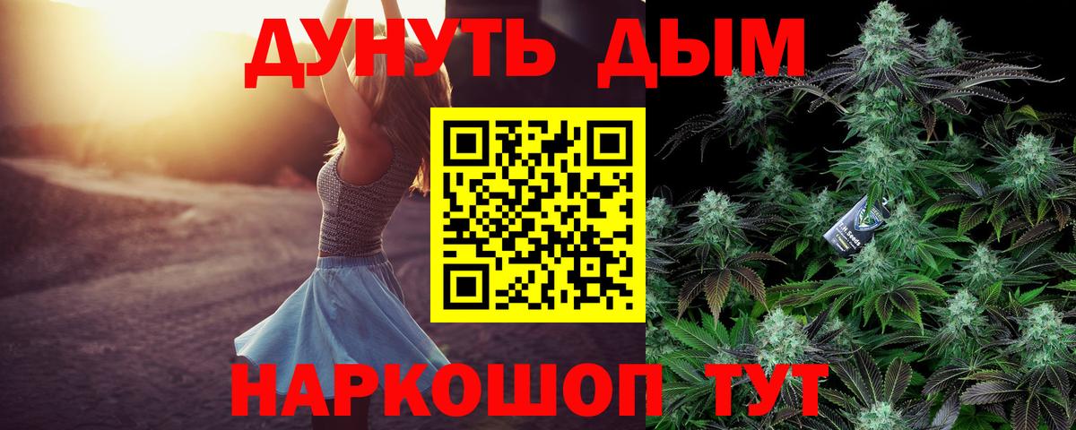 Каннабис Amnesia  Вход с VPN  Марихуана ГИДРОПОН  Добрянка 